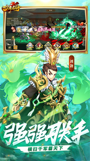 少年名将安卓版