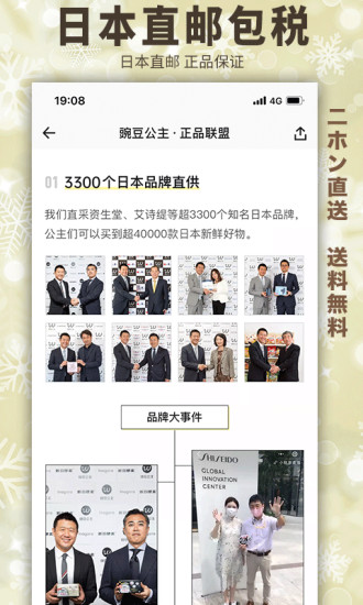 豌豆公主app