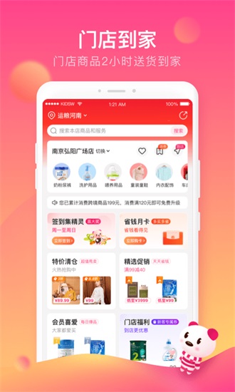 孩子王下载安卓最新版截图2