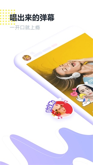 回森app唱歌软件截图3