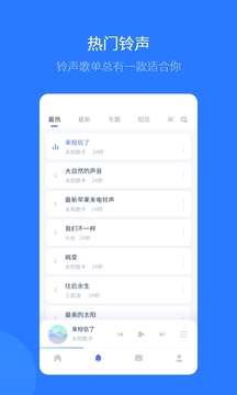 爱思助手官方免费下载截图2
