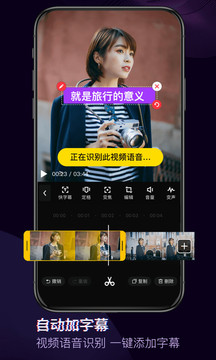 快剪辑免费下载截图1