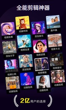 快剪辑免费下载截图3