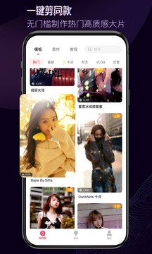 快剪辑软件免费版下载截图3