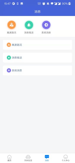 高速e行