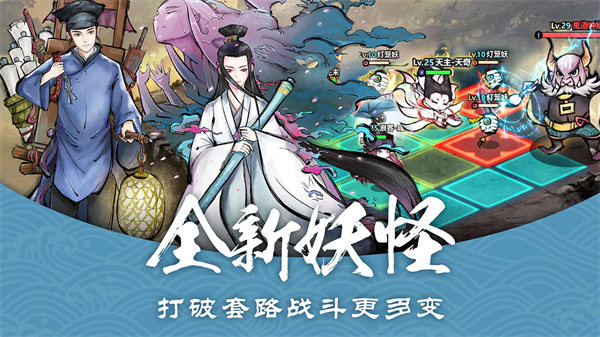 妖怪正传破解版