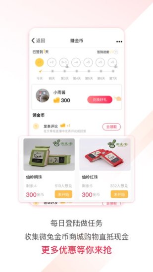 百姓关注app下载