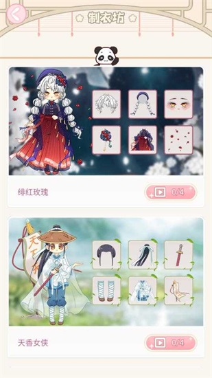 暖暖公主梦游戏下载截图3