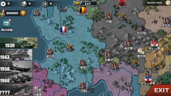 世界征服者3中文版截图1