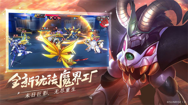 魔神英雄传