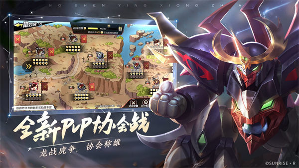 魔神英雄传官方正版手游