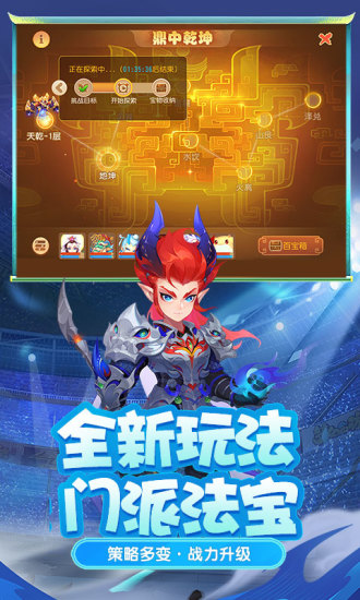 梦幻西游GM版截图4