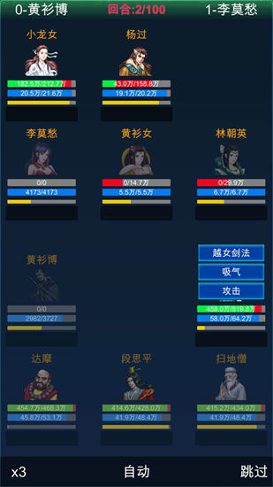 武侠浮生记破解版下载