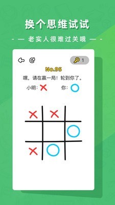 疯狂脑洞大开最新版截图3