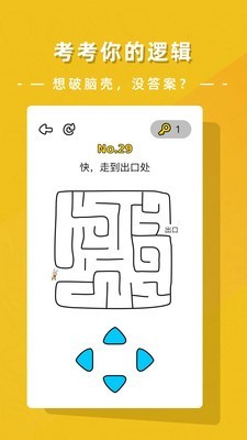 疯狂脑洞大开最新版截图2