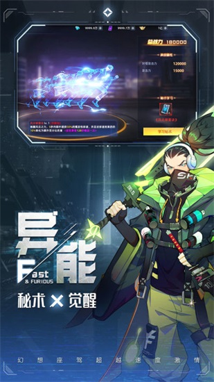 异能都市免费下载截图2