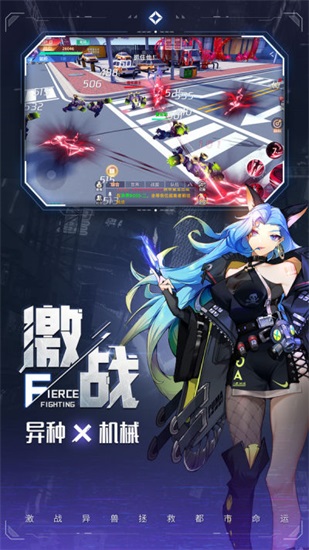 异能都市免费下载截图3