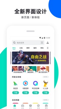 pp助手ios版截图2