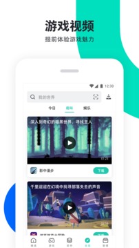 pp助手ios版截图3
