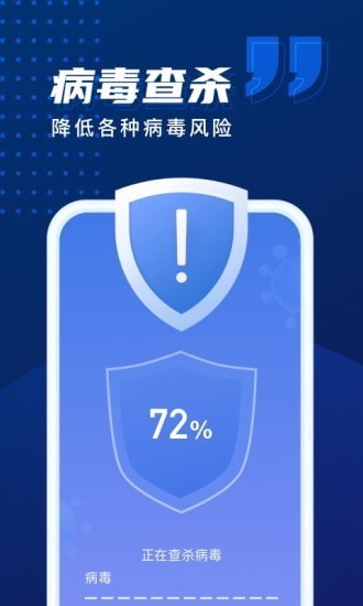优化加速管家app下载截图1