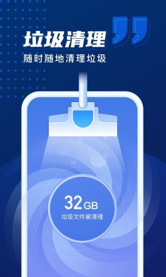 优化加速管家app下载截图3