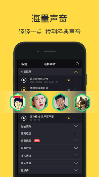 小咖秀app下载截图2