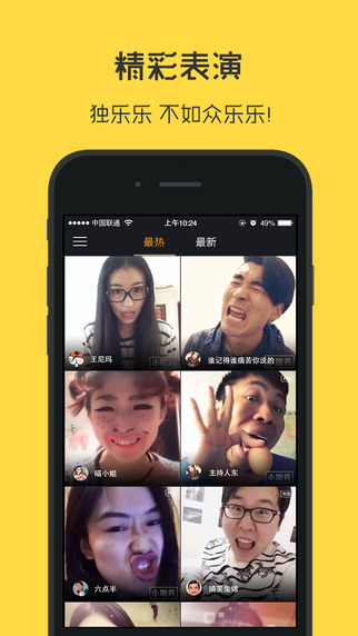 小咖秀app下载截图1