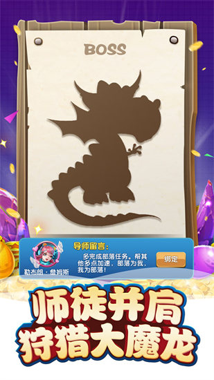 我的恐龙破解版下载