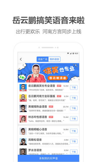 高德地图解锁版免费下载截图3