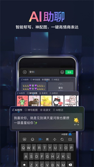 百度输入法最新版本2022下载截图3