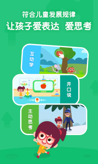 叽里呱啦最新版本