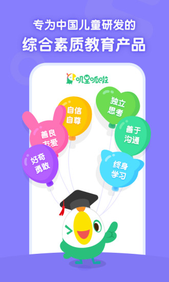 叽里呱啦最新版本下载