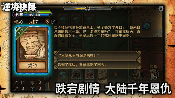 逆境抉择神曲最新版