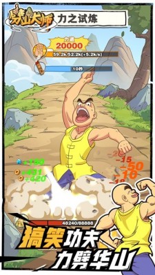 劈山大师解锁版ios截图1