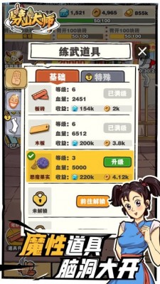 劈山大师解锁版ios截图3