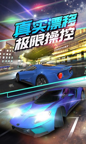 我是车神2解锁版下载截图2