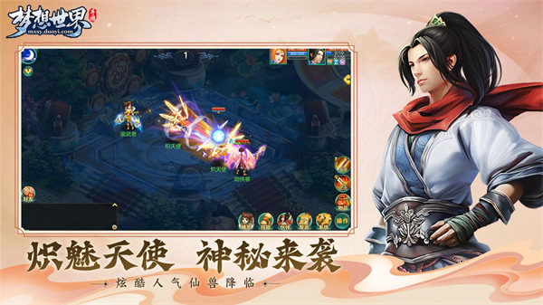 梦想世界破解版下载