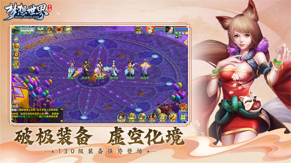 梦想世界官方版