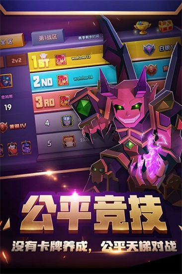 战就战解锁版无限钻石截图3