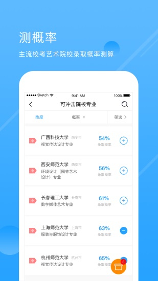 艺术升下载安卓最新版截图2