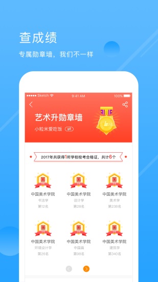 艺术升下载安卓最新版截图1