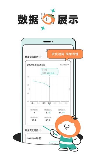 饭橘app官方版下载截图2