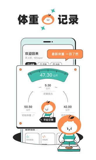 饭橘app官方版下载截图3