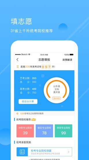集石桌游安卓版下载截图3