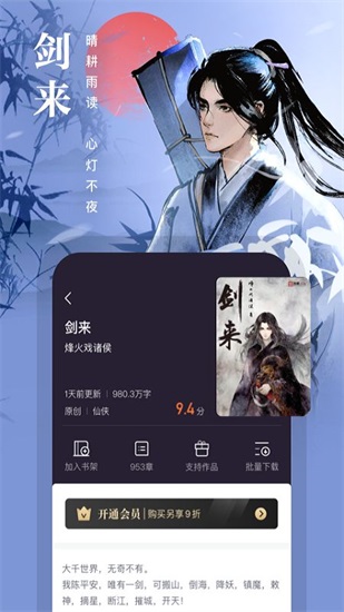 熊猫看书app官方版2022截图3