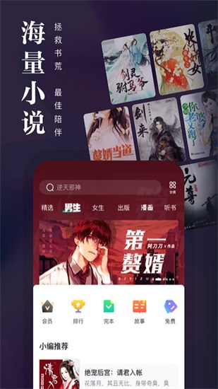 熊猫看书2022下载截图1