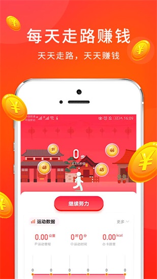 步宝宝下载安卓版截图3