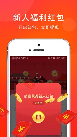 步宝宝最新版下载截图1