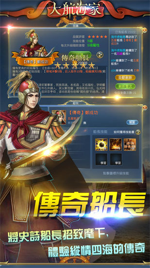 航海霸业最新版本