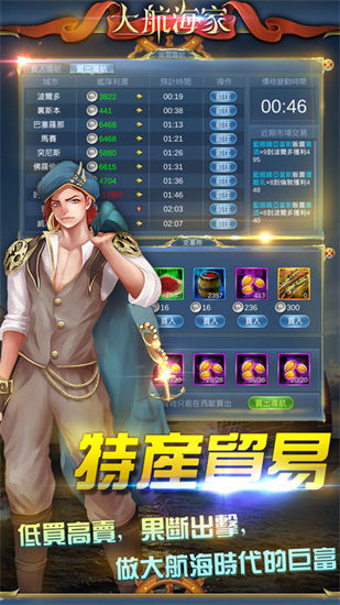 航海霸业最新版本下载